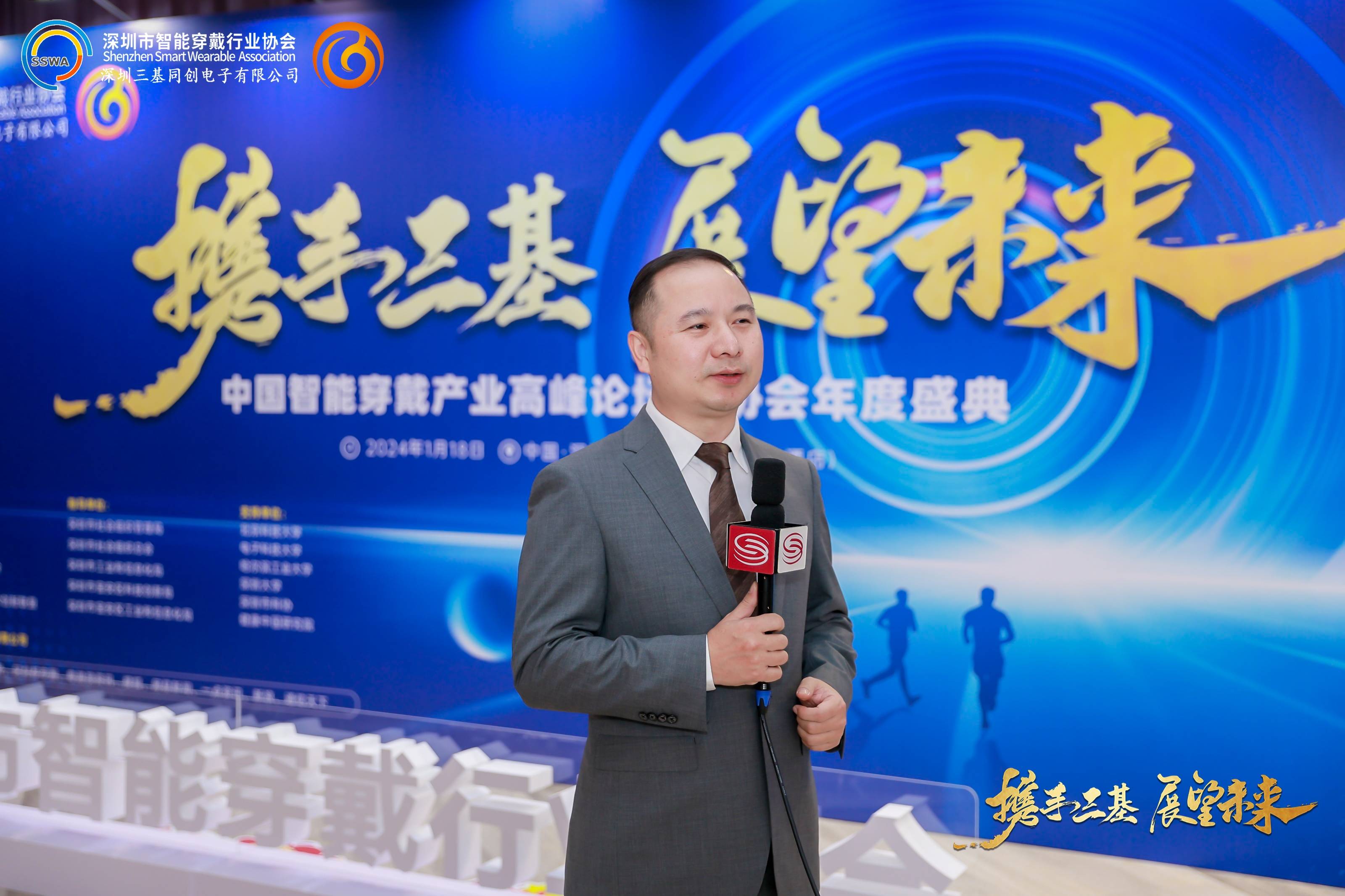 与“新”同行 向“高”迈进 2024年度资产管理高峰论坛圆满落幕