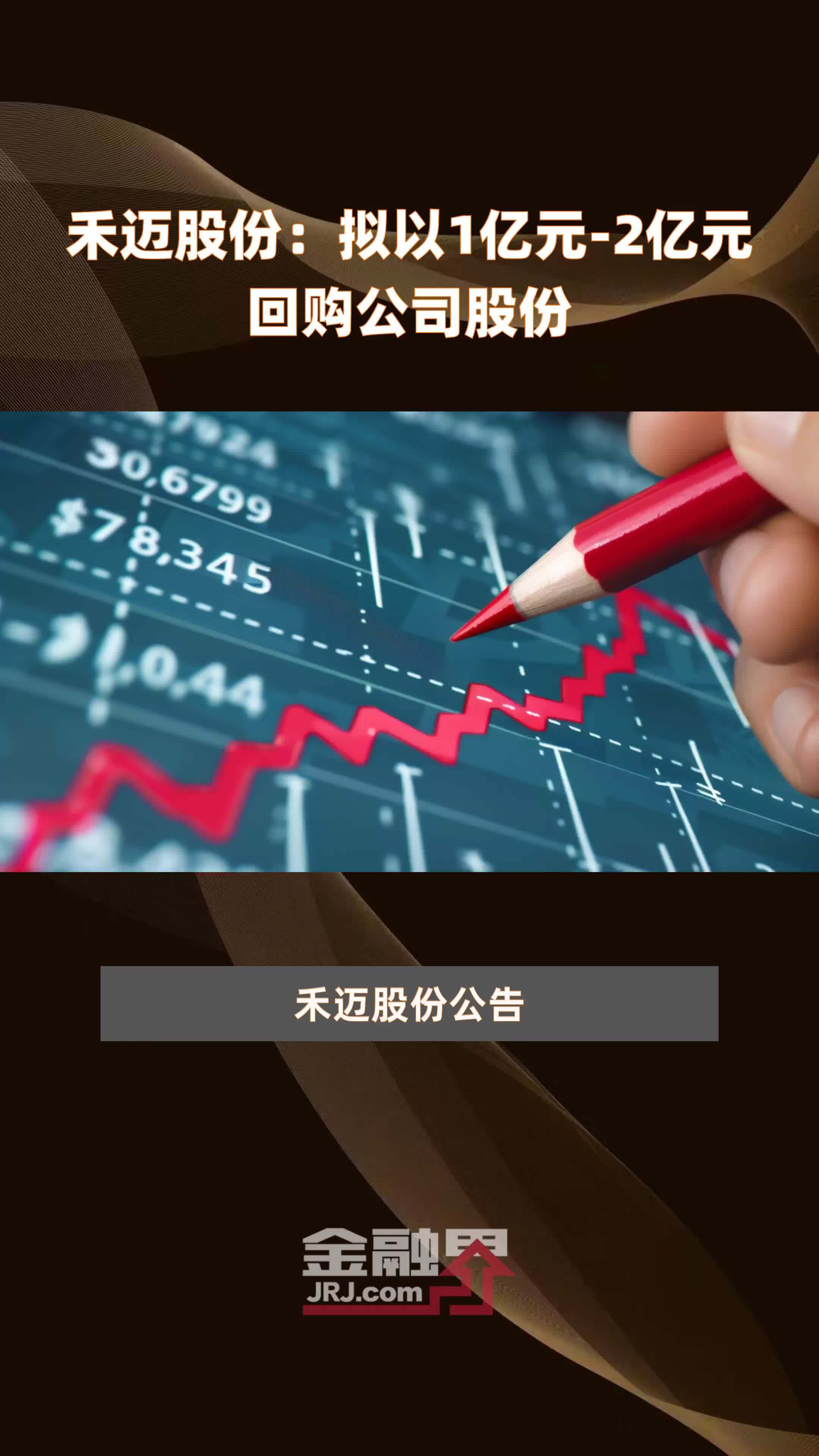 铜陵有色:拟回购不低于2亿元且不超过3亿元公司股份