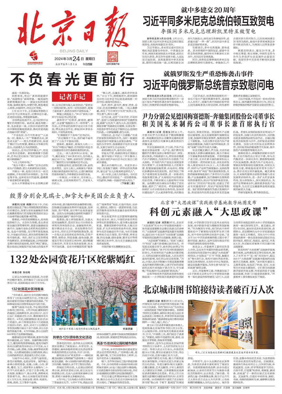 2024年9月7日今日异丙胺最新价格查询