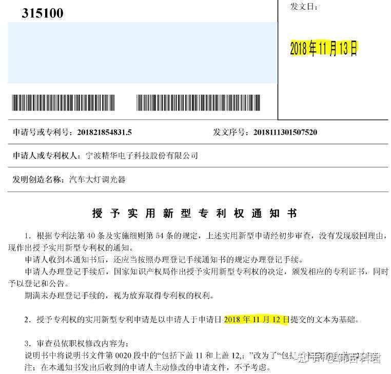 王力安防获得实用新型专利授权：“一种伸缩钥匙”