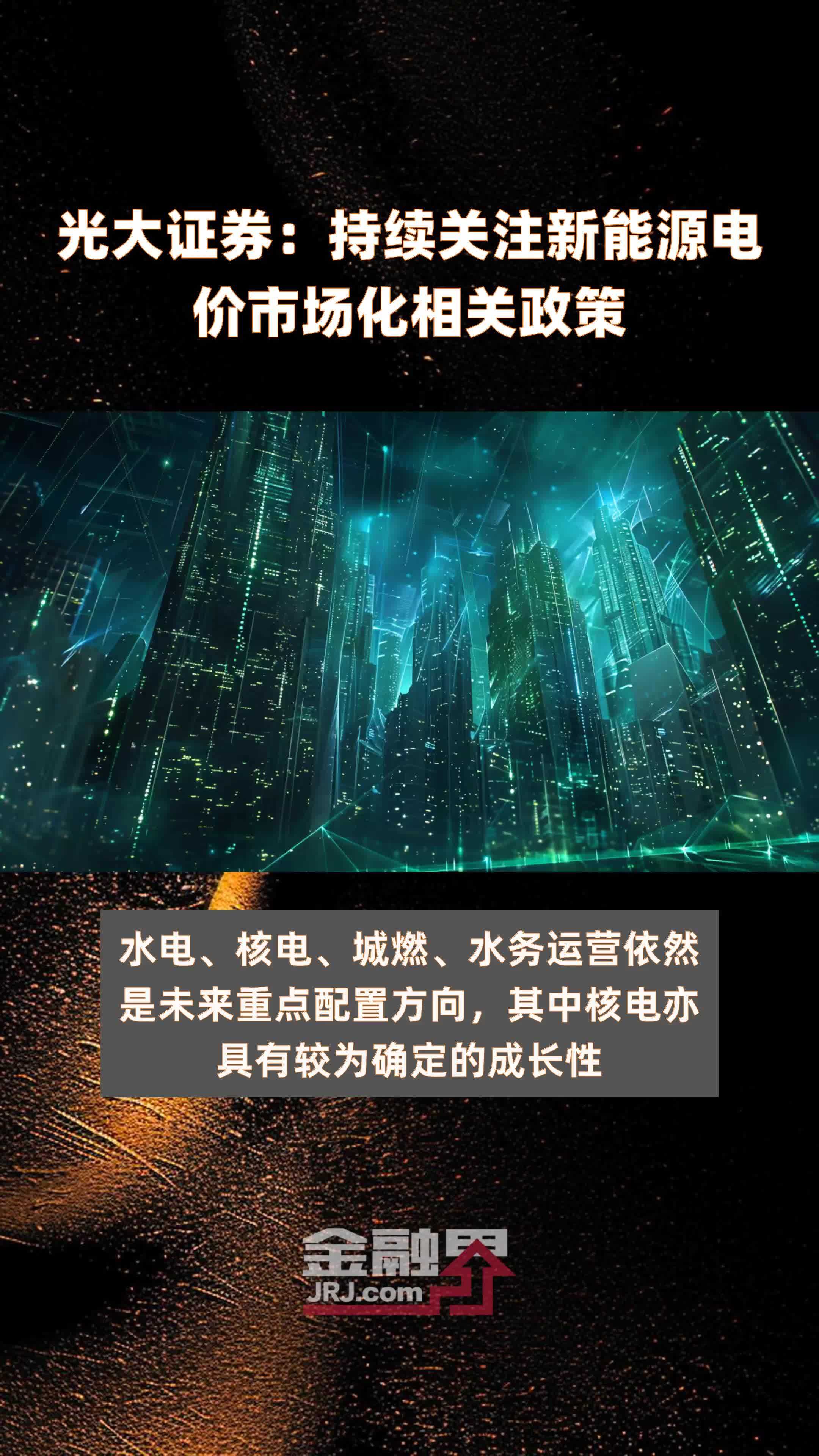 光大证券:市场底部 静待转机