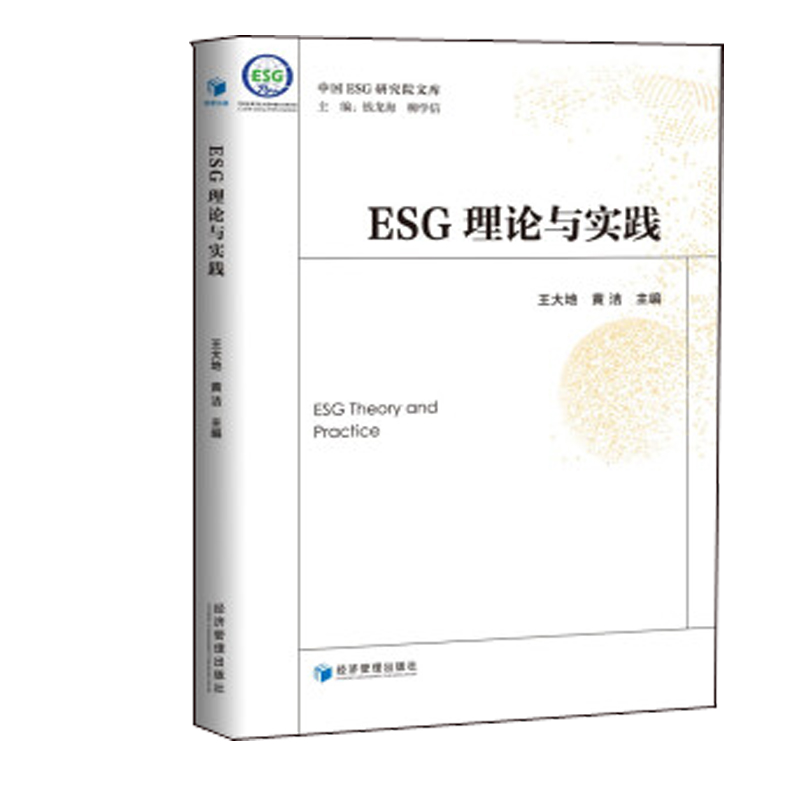 【ESG动态】苏垦农发(601952.SH)华证指数ESG最新评级CCC,行业排名第64