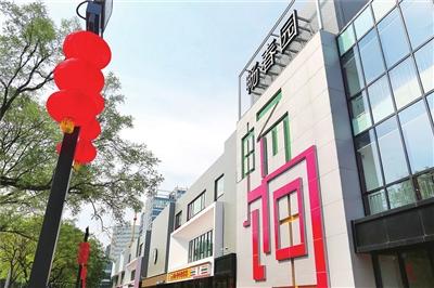 加快小业态资源整合 中百集团旗下12家社区超市升级亮相