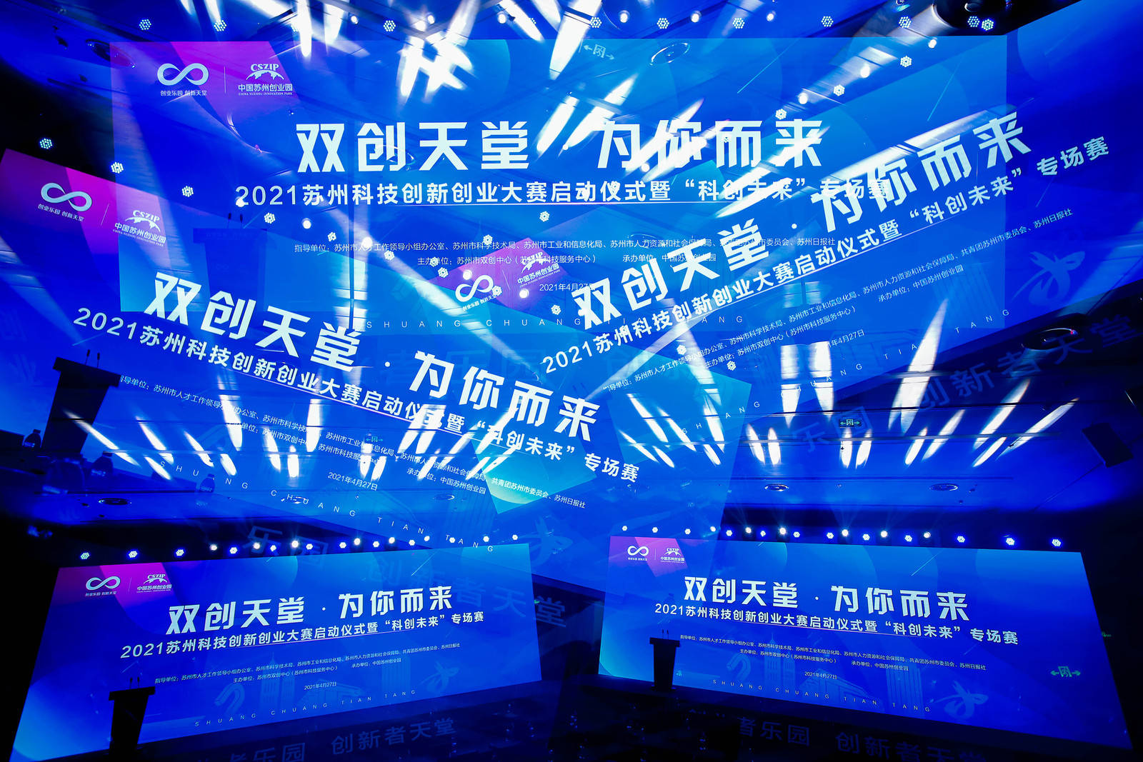 打开国际科创合作之窗!首个中匈科创日在浦江创新论坛启动