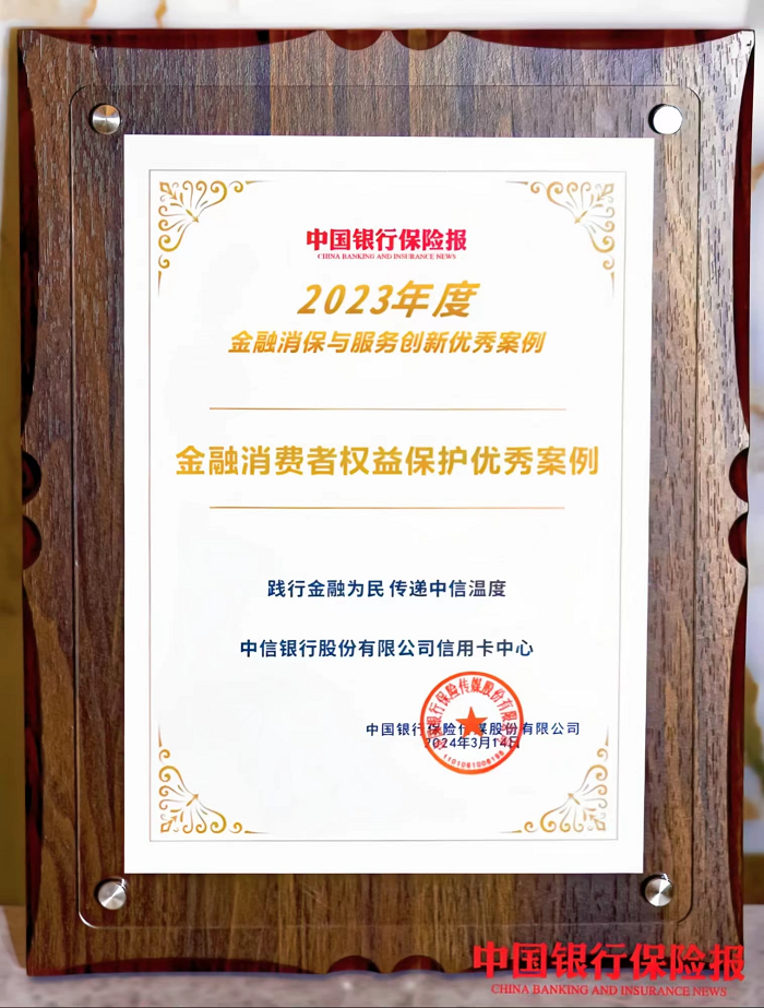 加速构建金融消保新格局 金融为民续写新篇