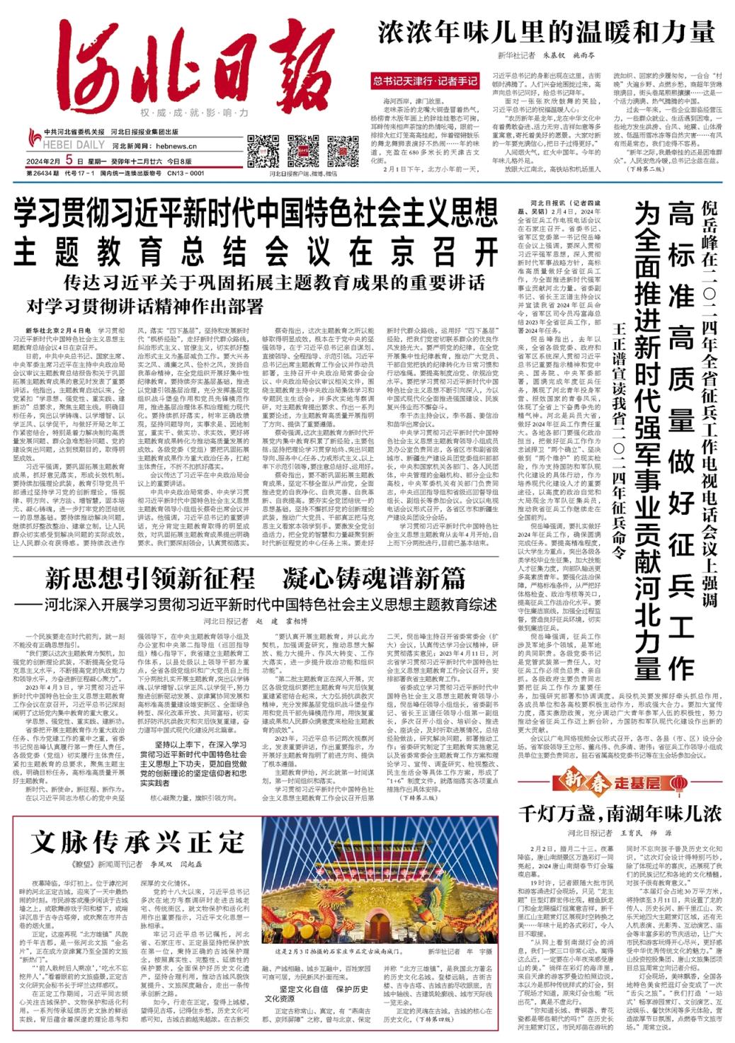 2024年9月13日南京角钢报价最新价格多少钱