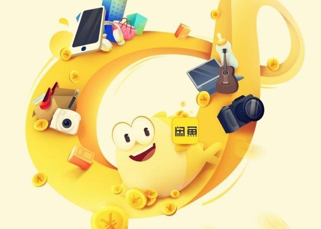 闲鱼总裁丁健：AI与全场景融合将成为闲置交易行业效率提升新变量