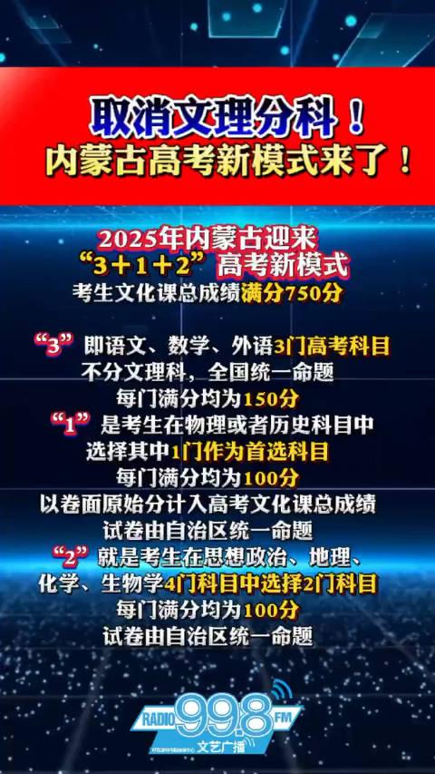 2025年起,湖南取消高考补报名