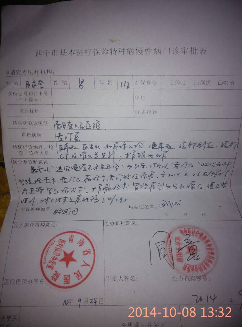 两部门:稳妥有序扩大跨省直接结算门诊慢特病病种范围