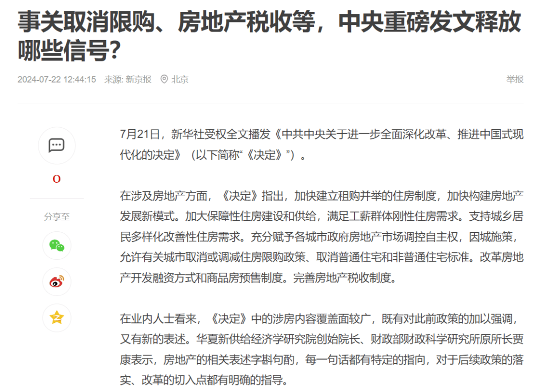 这一省会城市楼市重磅消息!取消限购,取消转让限制年限,取消普通住宅和非普通住宅标准……