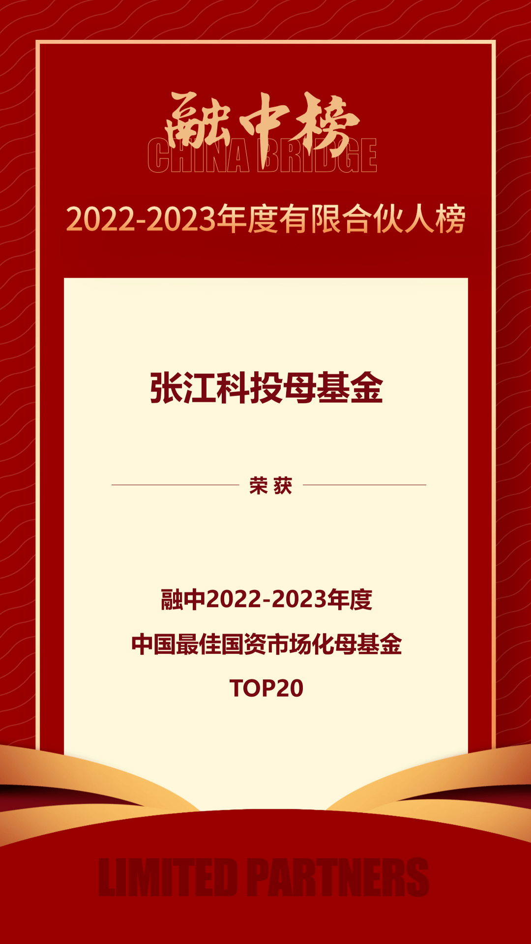 广州百亿天使母基金：如何“投早、投小、投硬”？