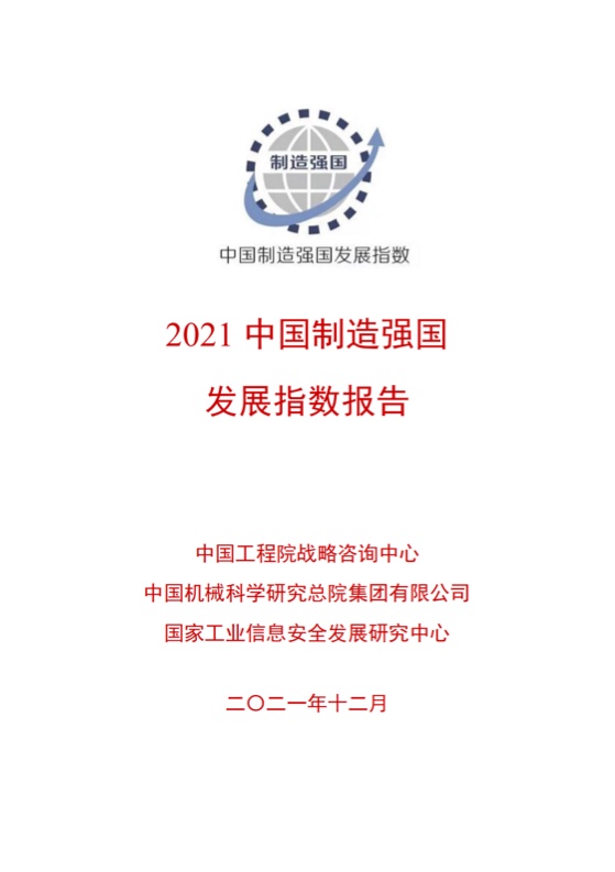 毕马威中国报告：产业升级强化中国出口韧性