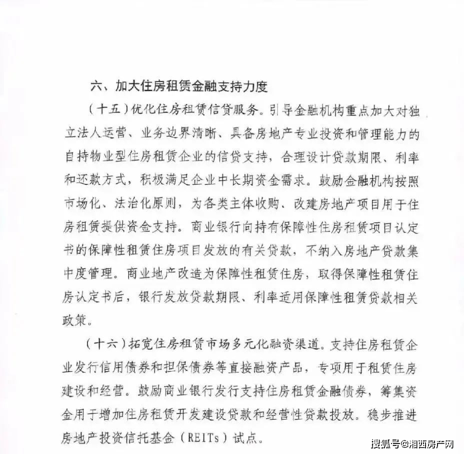 楼市,多地再出台支持政策!