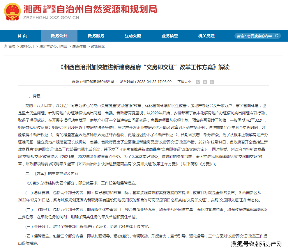 楼市,多地再出台支持政策!