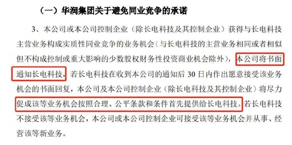 长电科技： 该收购事项仍在推进中，公司将持续加强高性能封装在存储领域的研发
