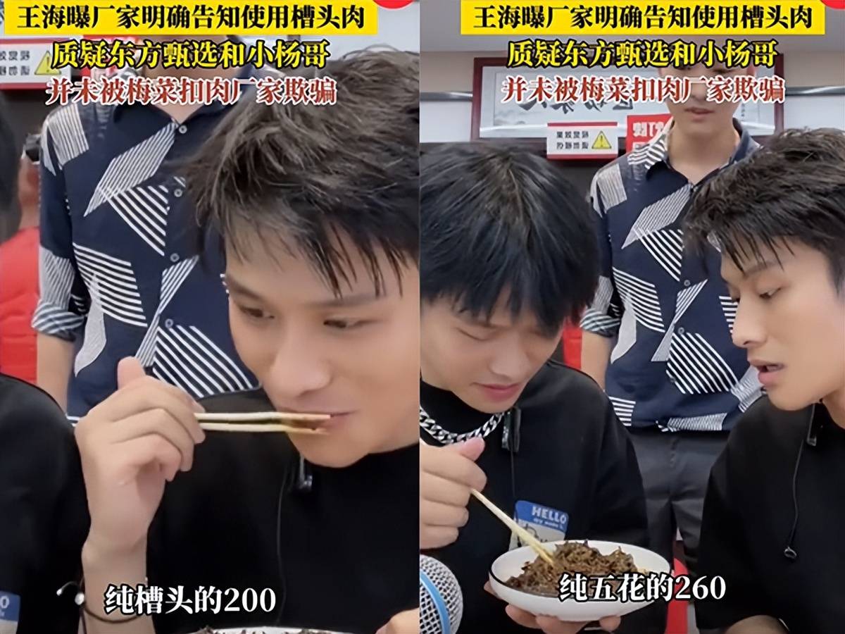 刚刚,“三只羊”复播!小杨哥掉粉300万,日销售额骤降超九成