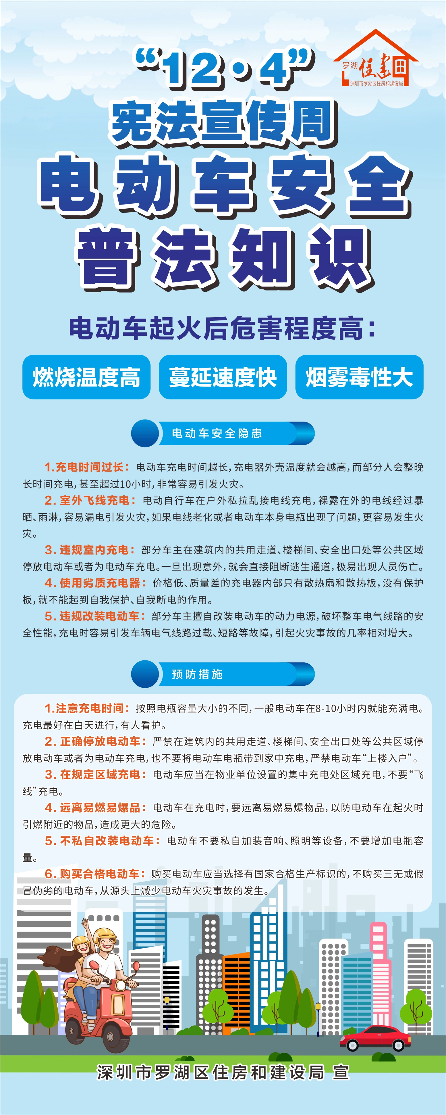《电动自行车安全技术规范（征求意见稿）》：最高设计车速不得超过25km/h