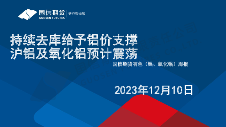 (2024年9月20日)今日沪铝期货和伦铝最新价格查询