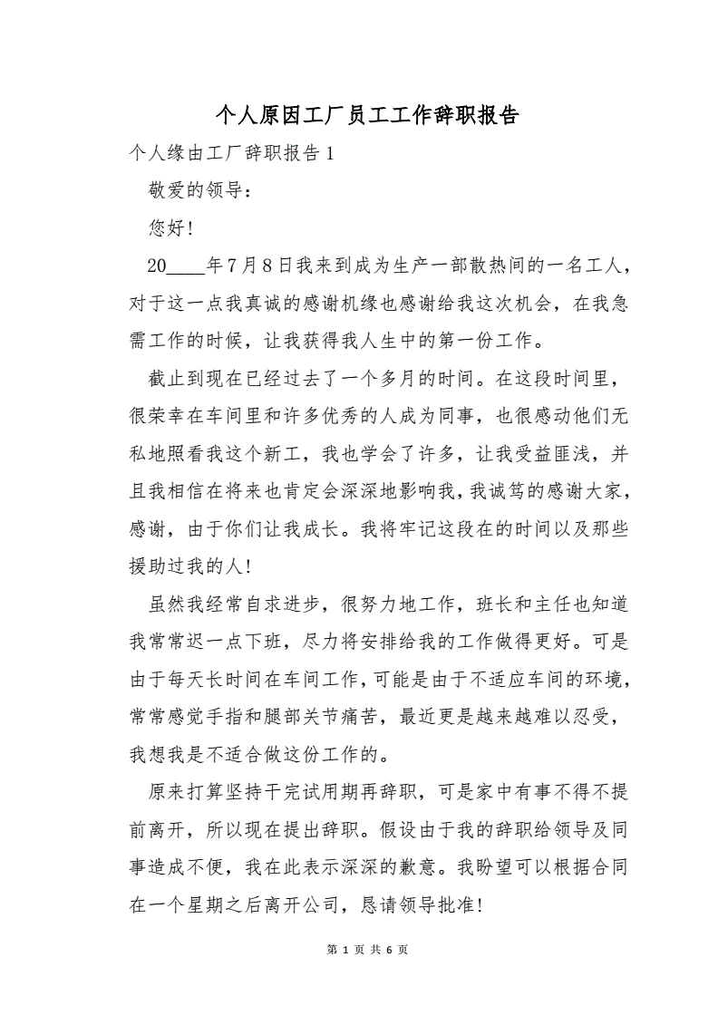 龙洲股份:副总裁陈天生因个人原因辞职