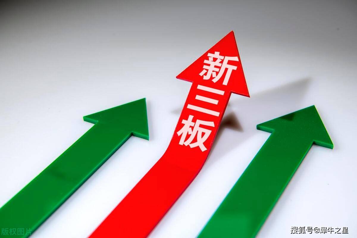 6家企业今天登陆新三板,半数是国家级“小巨人”!前三季度新挂牌公司有望突破200家