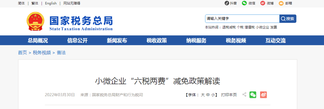 财政部：1―8月证券交易印花税收入同比下降55.5%