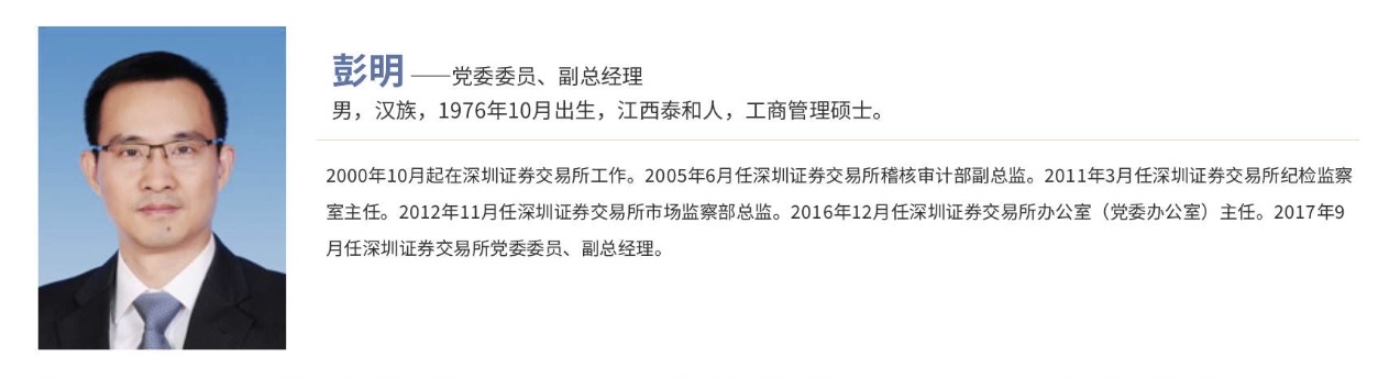 证监会:由各证监局协助提供证监会系统离职人员及相关亲属信息查询比对服务