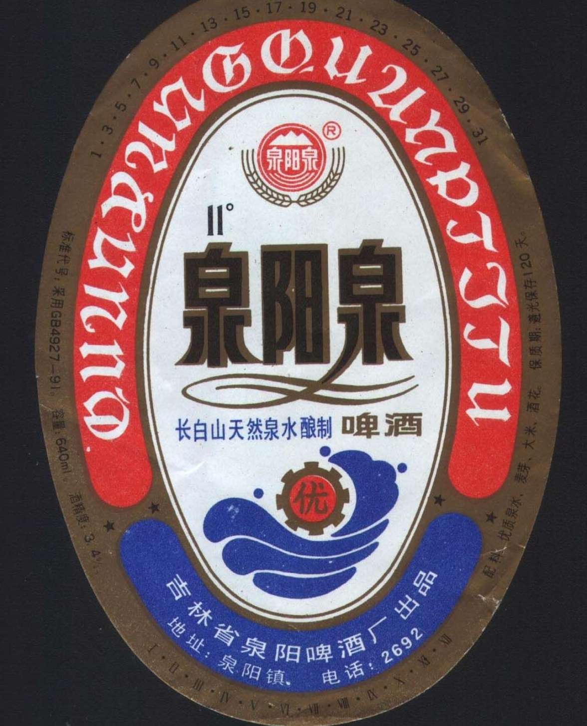 “没落”的皇台酒业：全国化布局未有起色，“染酱”计划自救未果