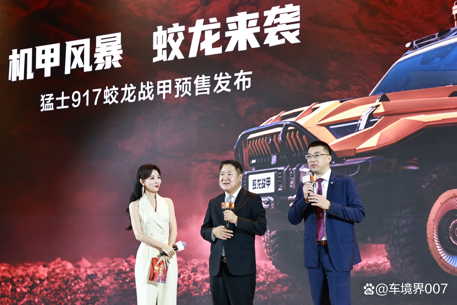 东风猛士917蛟龙战甲上市即交付 售价76.8万元起