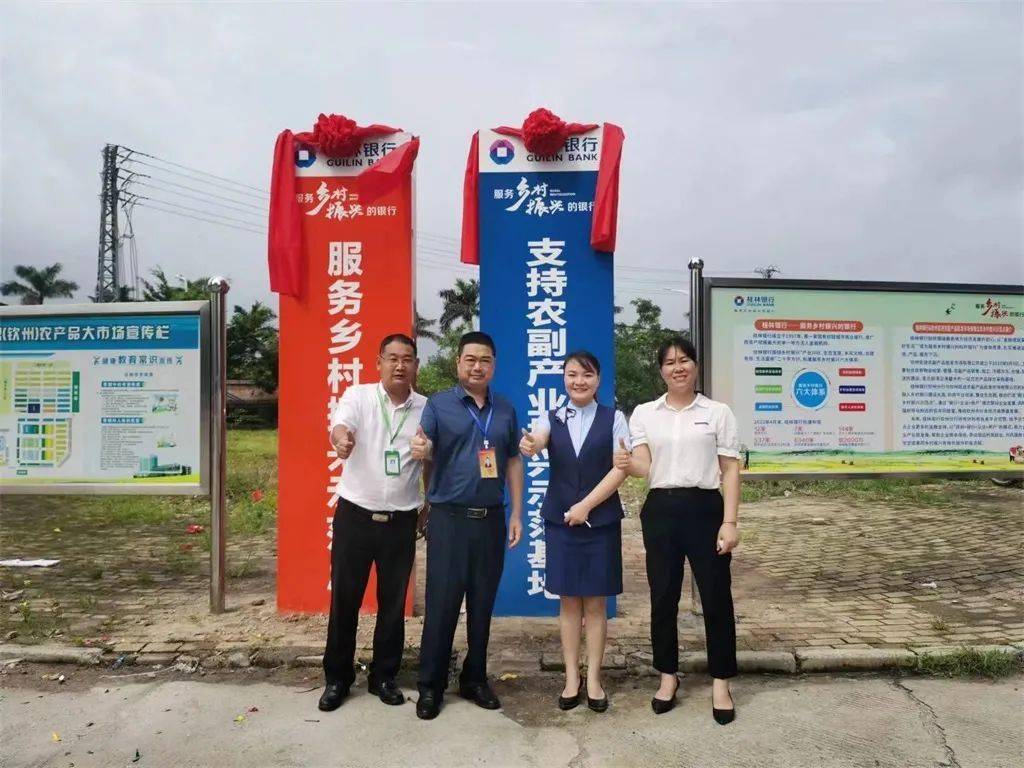 桂林银行发行30亿元“三农”专项金融债券