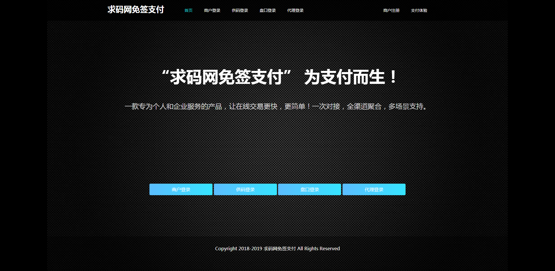 微信支付：刷掌服务不存在任何形式的加盟或代理模式