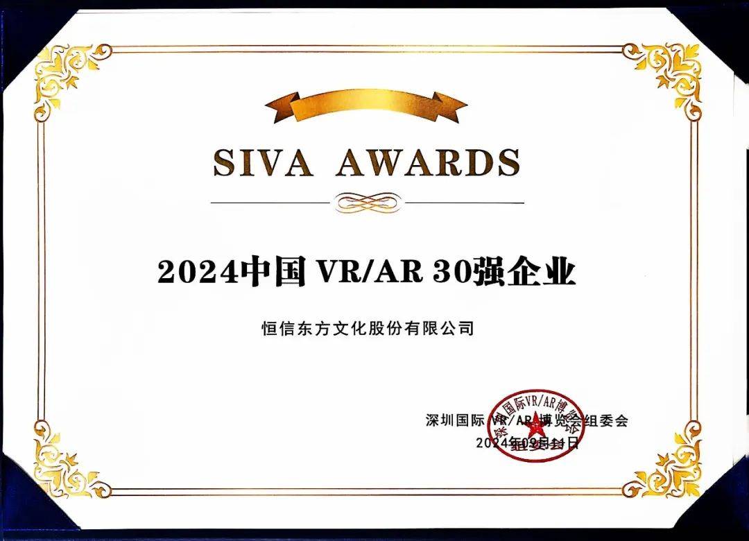 恒信东方:9月25日召开董事会会议