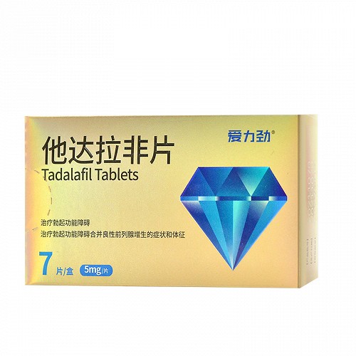 仁和药业(000650.SZ)：他达拉非片(5mg、10mg)获得药品补充申请批件