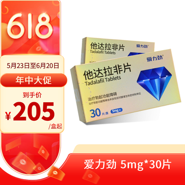 仁和药业(000650.SZ)：他达拉非片(5mg、10mg)获得药品补充申请批件