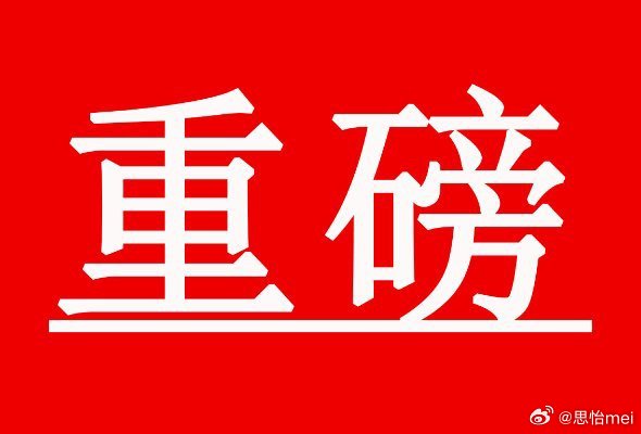 创投机构人士:“9.24新政”对一级市场是“重磅利好”