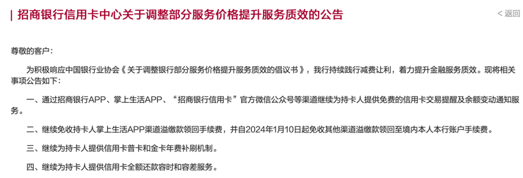 银行财富管理现疲态:42家A股上市银行手续费和佣金净收入下滑12%