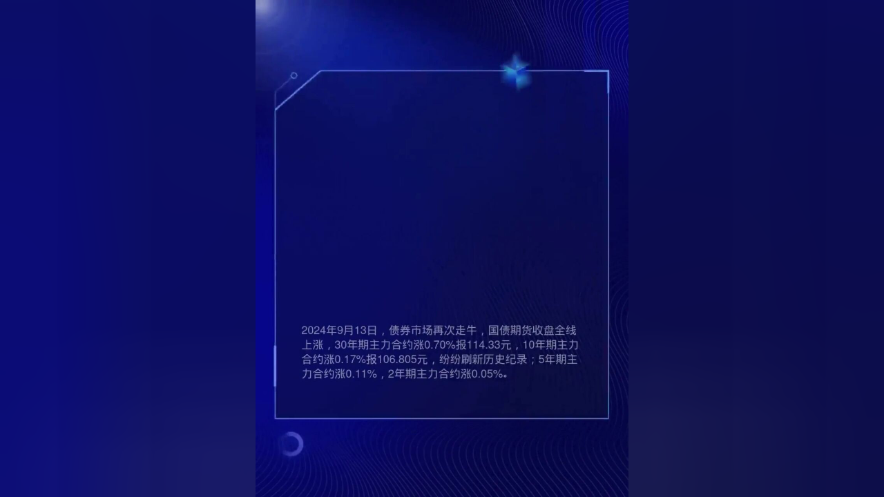 央行:8月份债券市场共发行各类债券73983.9亿元