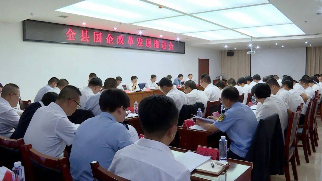 国务院国资委最新部署国企改革!