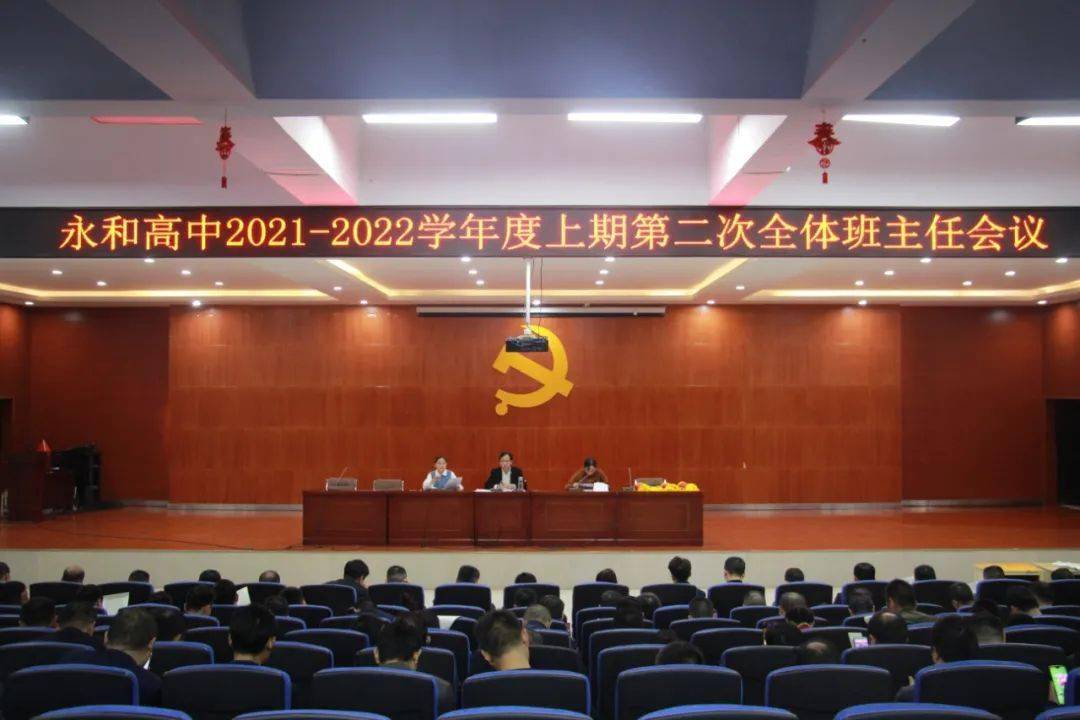 注意!永和股份将于10月14日召开股东大会