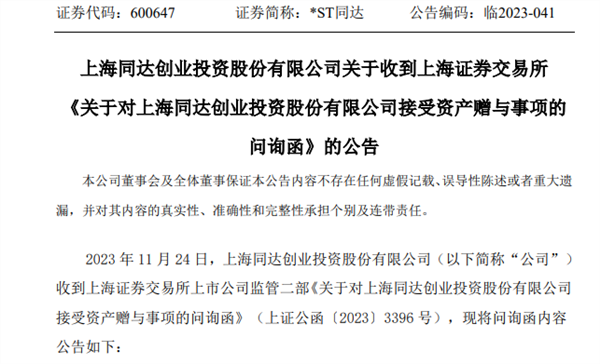 9月27日证券之星午间消息汇总:上交所发布关于股票竞价交易出现异常情况的公告