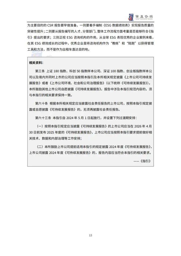 证监会:抓紧出台上市公司市值管理指引,支持上市公司用好政策工具