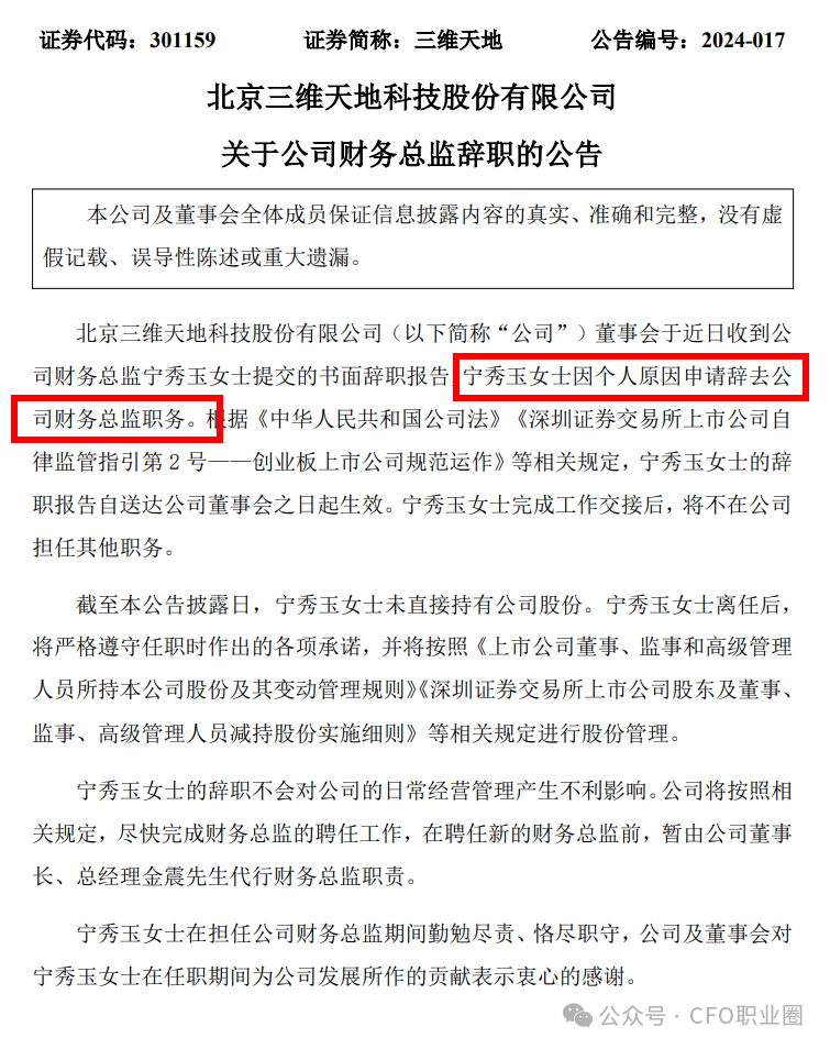 证监会：抓紧出台上市公司市值管理指引，支持上市公司用好政策工具