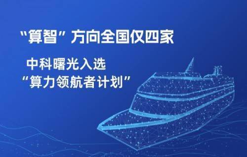 中国智能计算产业联盟秘书长安静:异构智算是推动中国算力发展的关键引擎