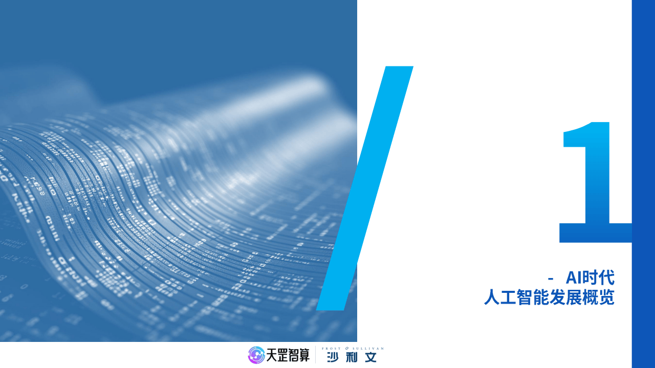 缺算力、缺标准、缺方向，中国智能汽车遇“三道坎”
