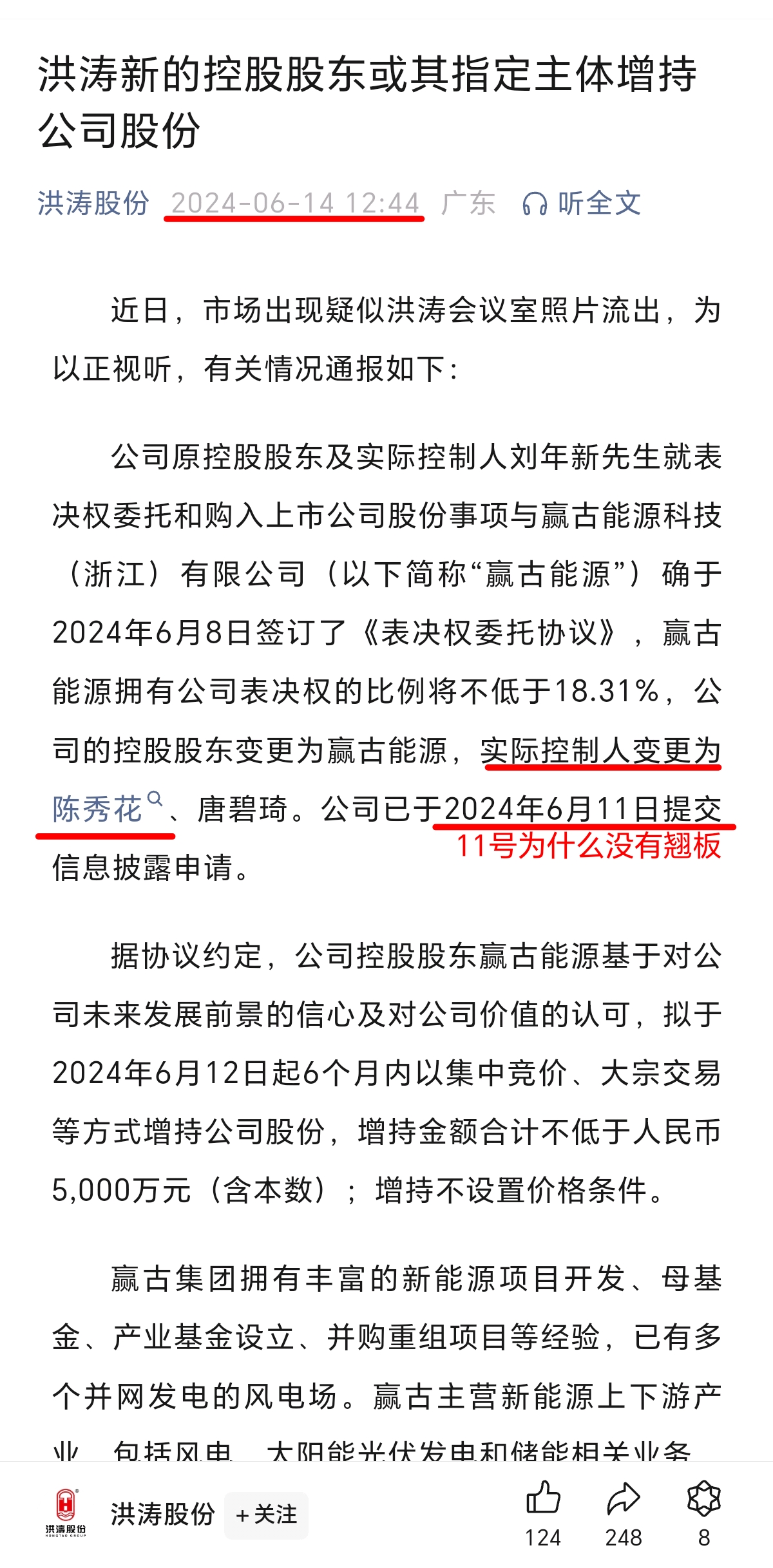 【企业动态】*ST金科新增1件判决结果,涉及损害股东利益责任纠纷