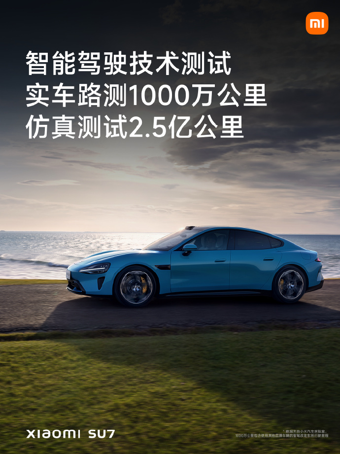 调整智驾团队?小米汽车官方未回应,雷军:今年进入智驾第一阵营