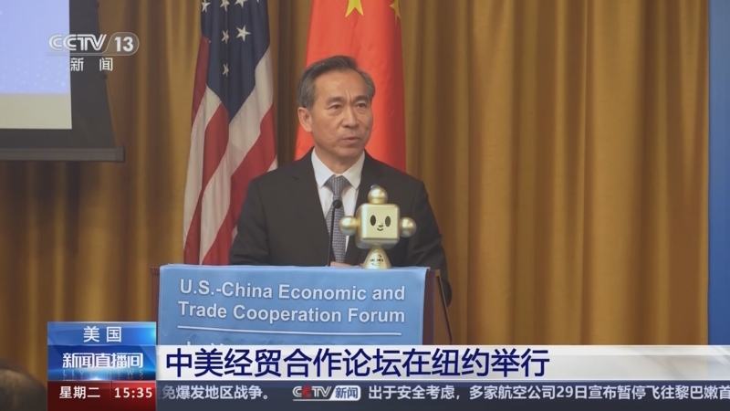 古巴参加第四届中国-加勒比经贸合作论坛部长级会议