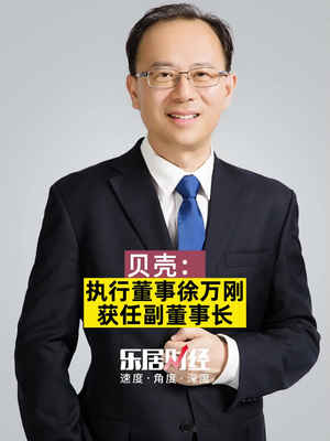 刘加旺任中央汇金公司副董事长、执行董事