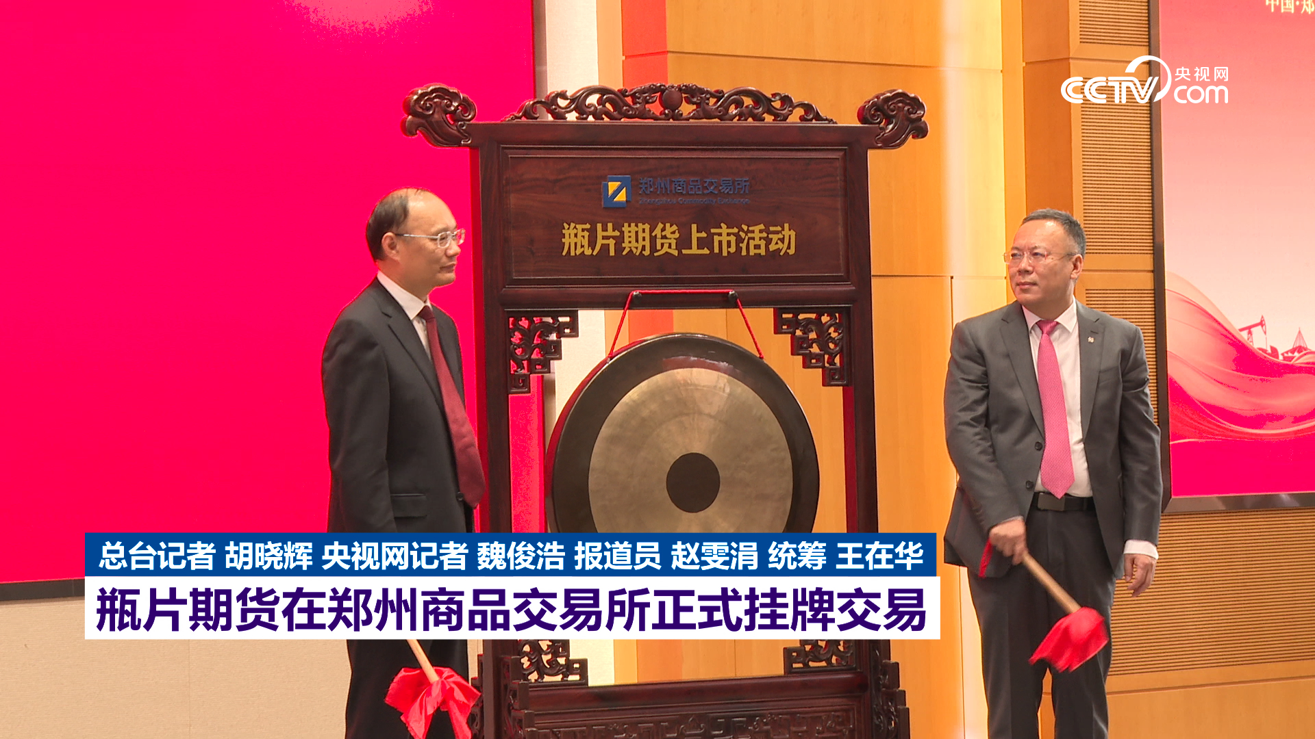 瓶片期货持仓龙虎榜分析:主力处于净多头状态