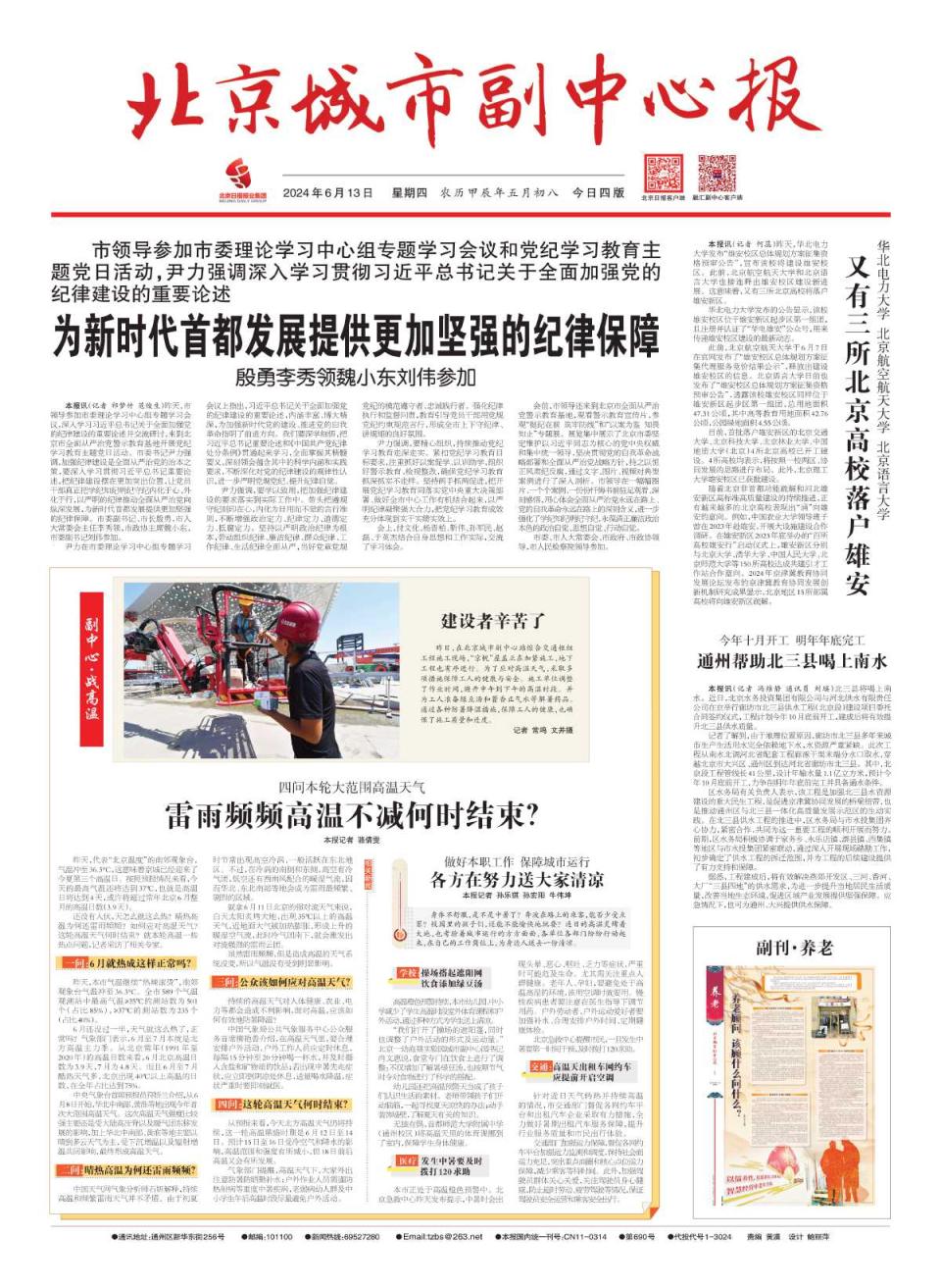 2024年10月6日乙酸钠价格行情最新价格查询