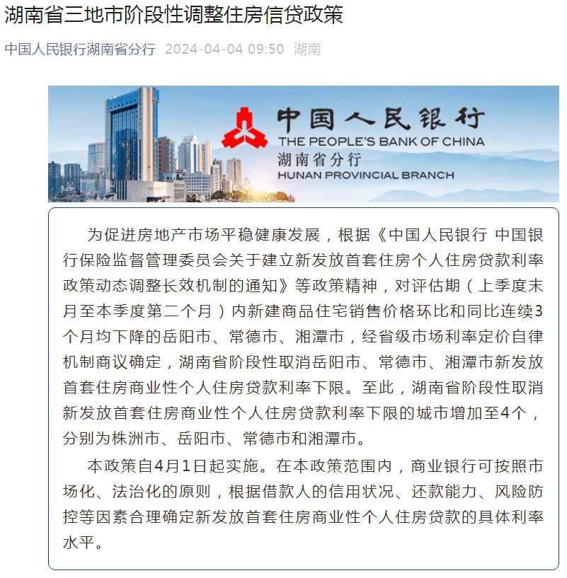 重庆,商贷首付不再区分首套、二套房!